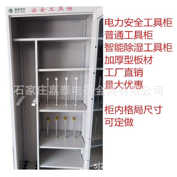 配电室智能除湿安全工具柜