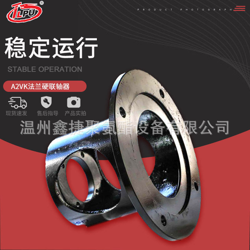 厂家现货A2VK法兰硬联轴器
