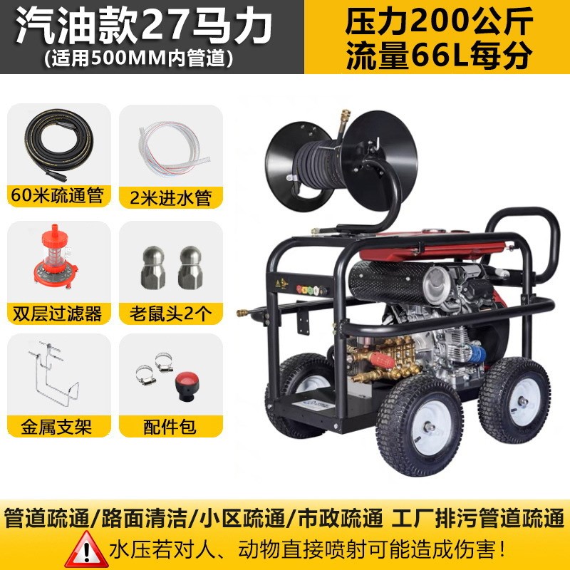 柴油汽油c管道疏通机小区物业移动高压下水道清洗机商用工业水枪
