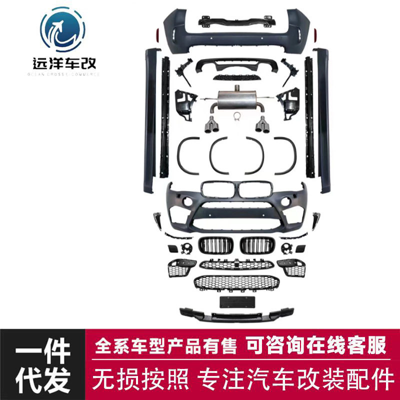适用于宝马X5F15升级X5M包围套件汽车配件