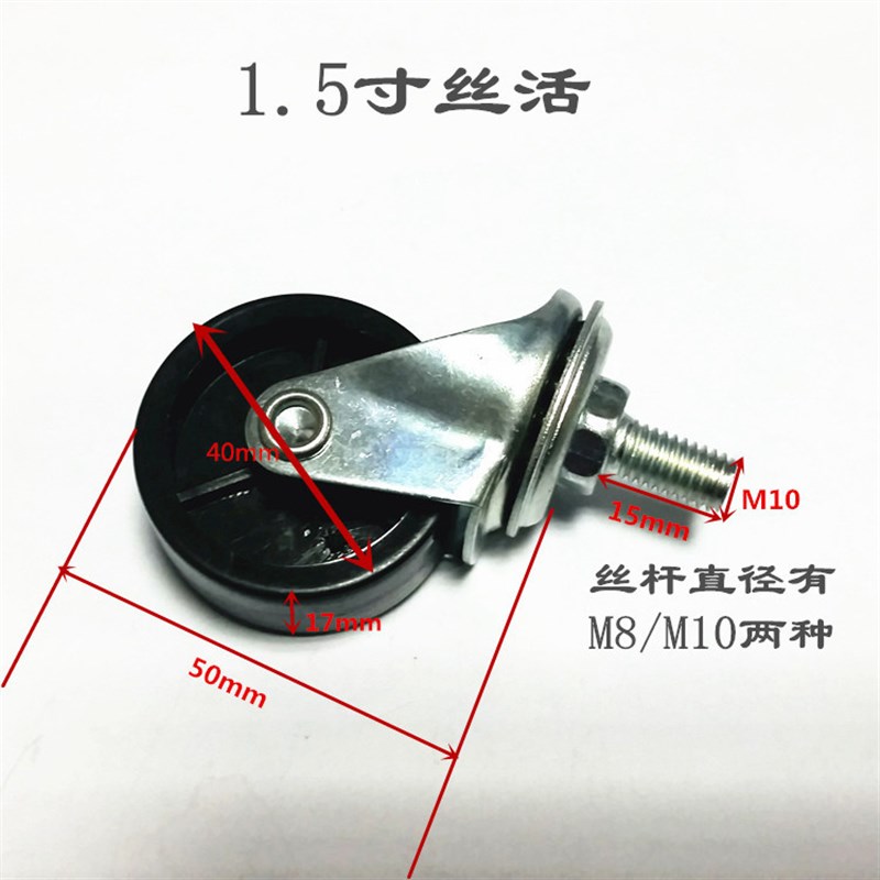 1.5/2/3/4寸2.5寸业万向脚E轮静音定向滑滚轮PP0轮子家具
