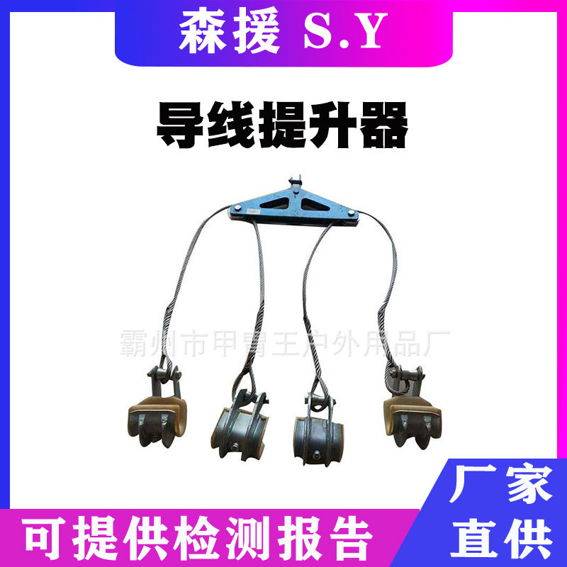 电力高压线路双线提升器垂直双分裂导线提线器铝合金线缆提升钩
