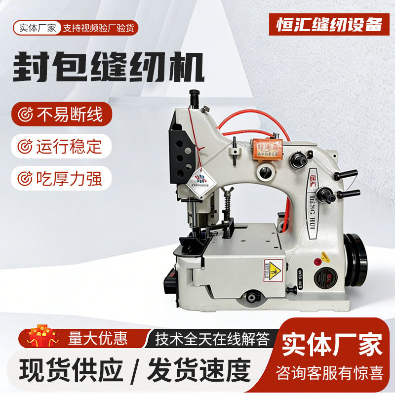 青工GK35-6A全自动封口机