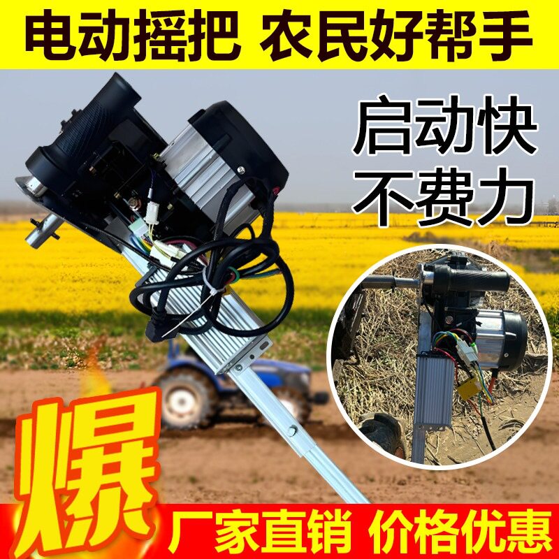 电动摇把农用工具启动快不费力农民好帮手厂家柴油机 摇把手