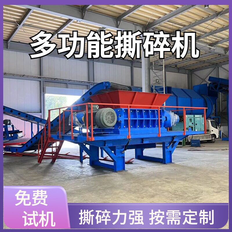 重型金属撕碎机废铁废铝型材