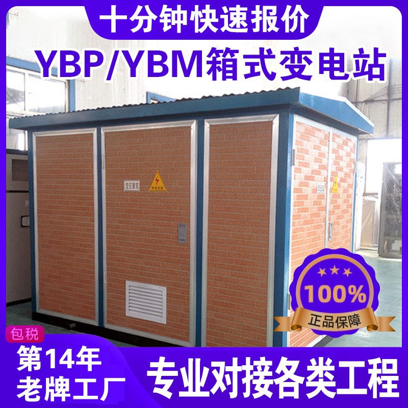 630箱变 储能n箱变 撬装式变电站 箱变排名 升压箱变