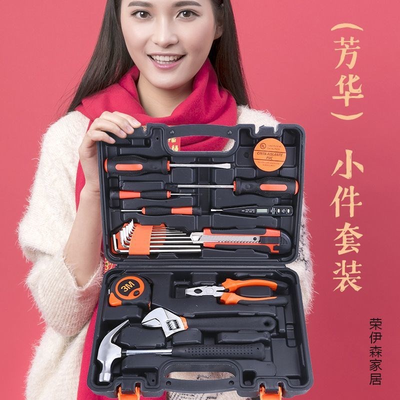 家用工具箱套装五金组合维修扳手汽D修车载安装家具手动全套多功