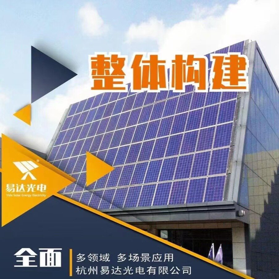 【年销量3000W】易达光电太阳能供电系统5000W4700ah