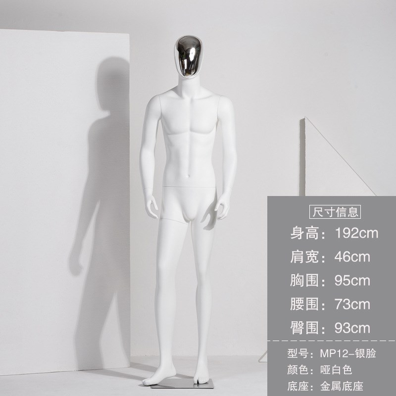 高档哑白电镀银脸男模特道u具全身展示架男装服装店橱窗拍照模特
