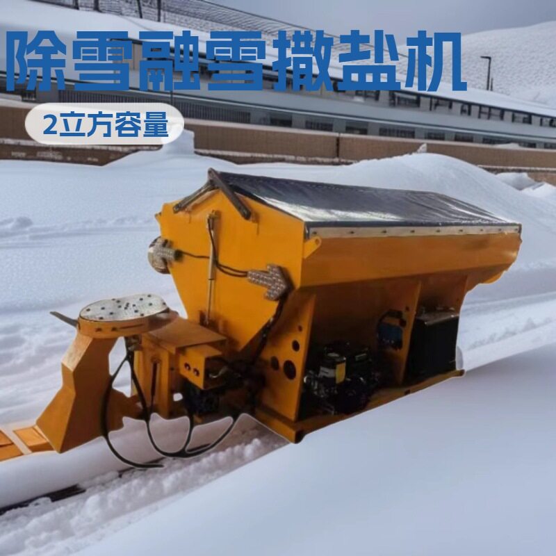 汽油车载融雪剂撒布机防冻除冰