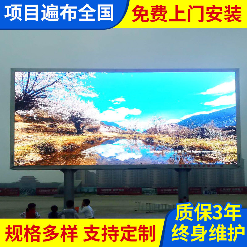 户外全彩led显示屏室外led屏幕LED电子广告显示屏LED高清广告屏