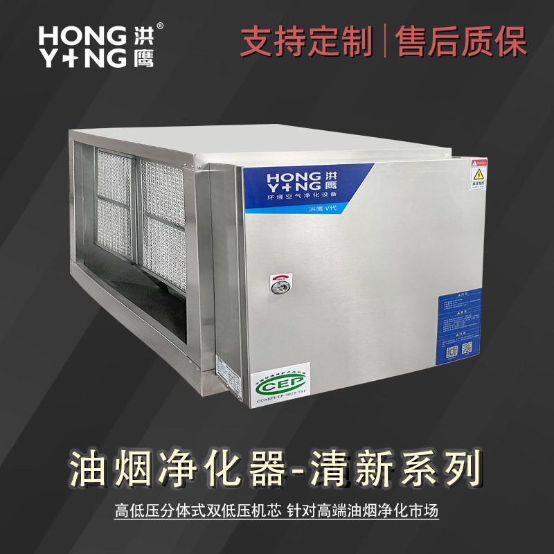 源头工厂商用静电油烟净化设备