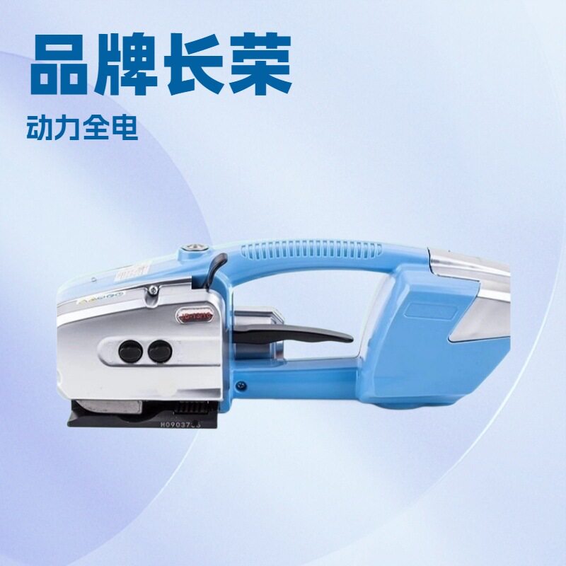 手提式电动打包机维修及配件