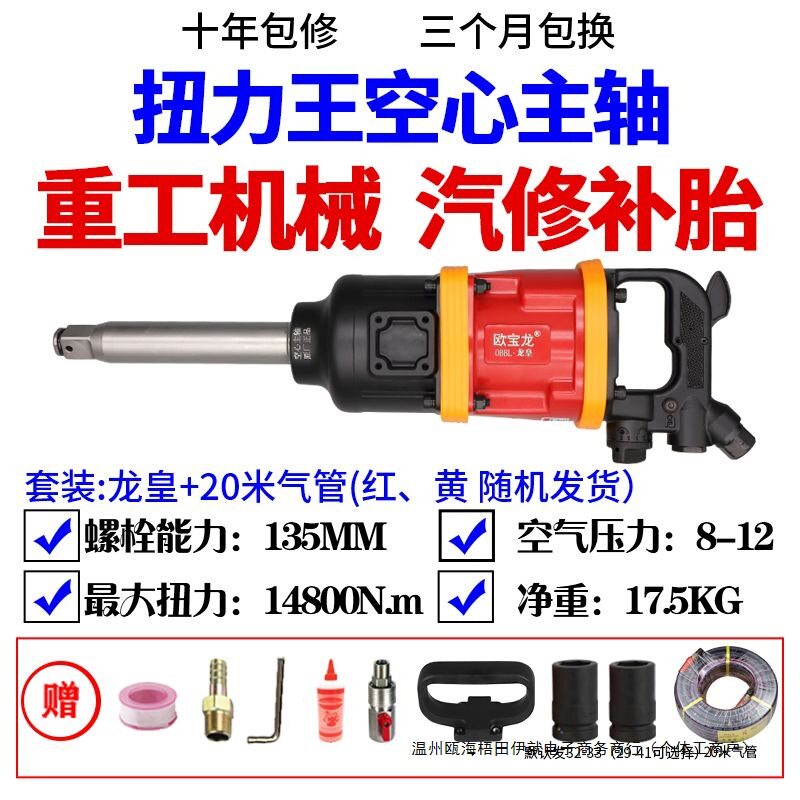 欧宝龙气动重型大扭力大风炮