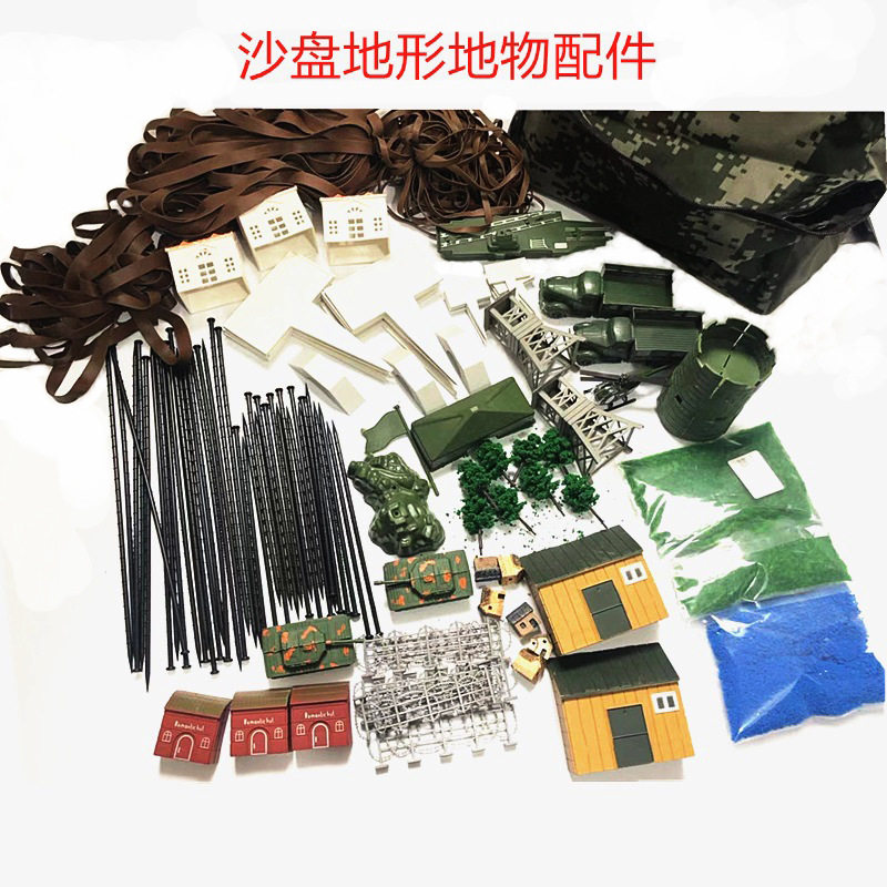 沙盘模型标签套装地形/物工具套装沙盘地物模拟器材草粉路条桥梁