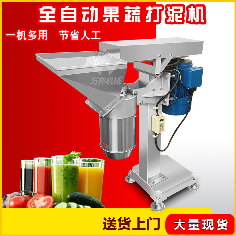 现货商用大蒜大葱打碎打泥机
