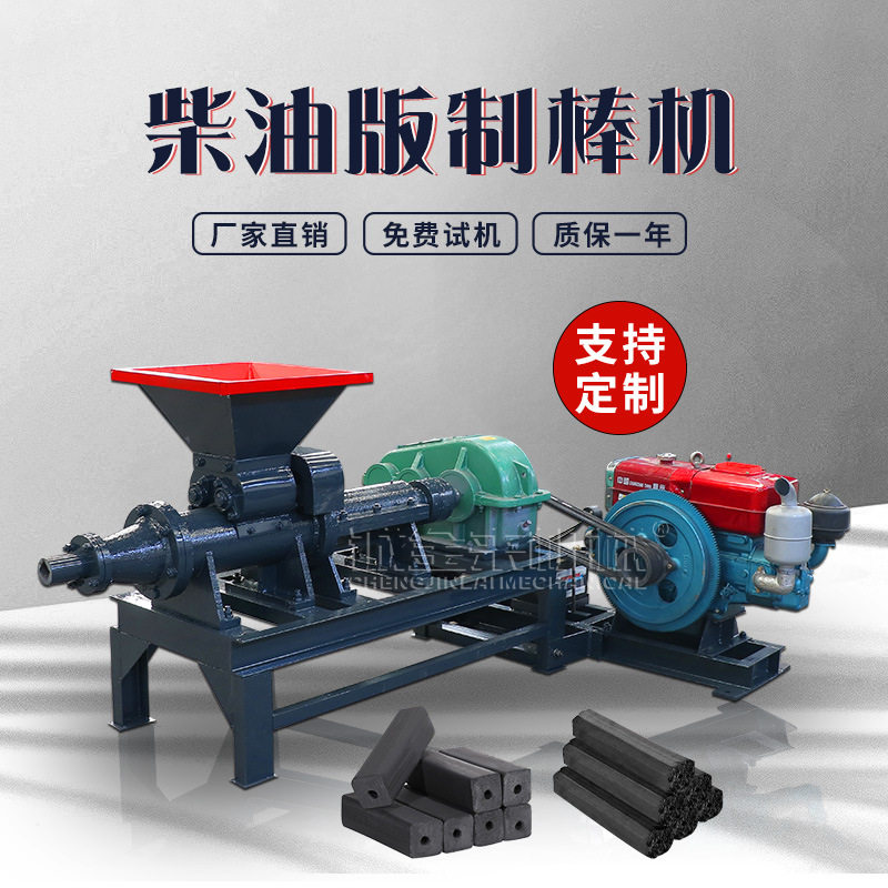 诚金来160型制棒机全套