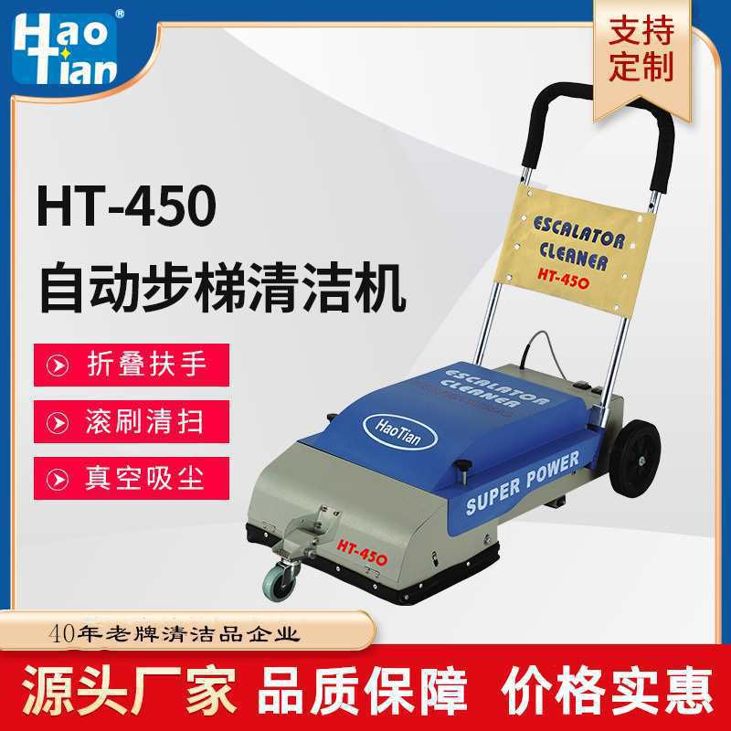 可调高度内置尘袋扶梯清洁吸尘机