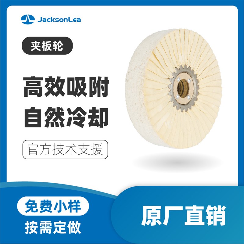 抛磨材料防羽布府绸风布轮A棉布轮铁芯布轮镜面金属抛光