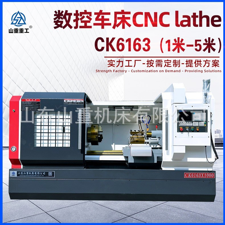 CK6163数控全自动重型车床