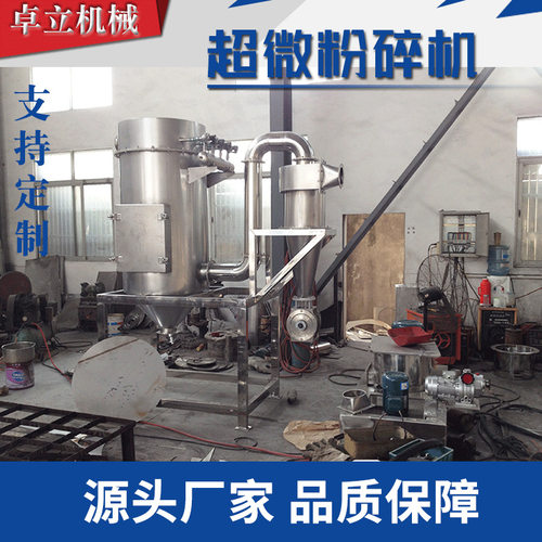 艾叶超微粉碎机 三七石斛鹿茸粉碎机 海藻粉碎机-气流粉碎机