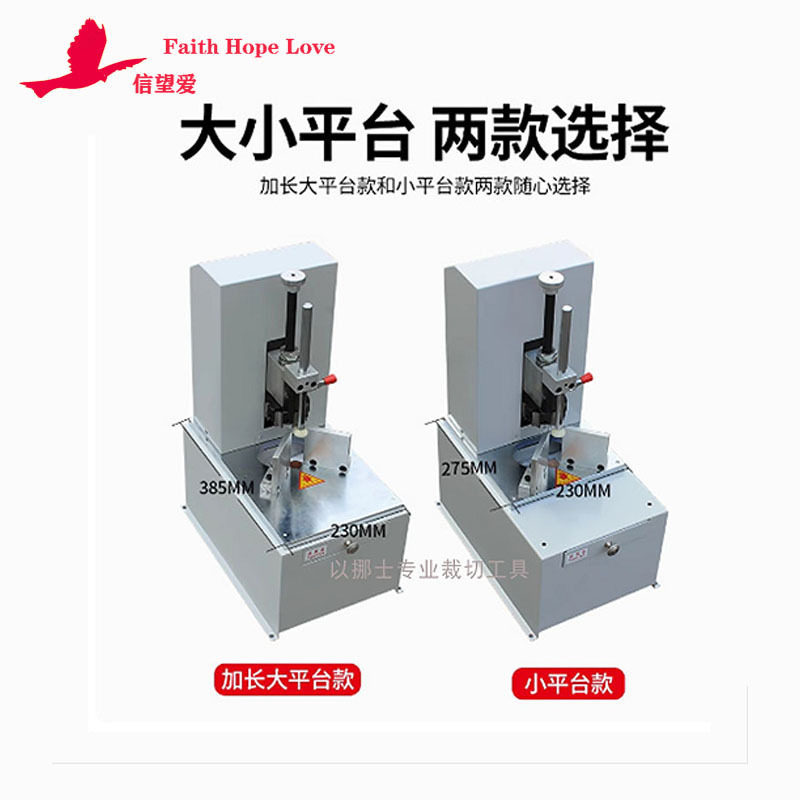 重型高速电动圆角机名片吊牌