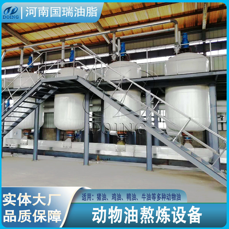 国瑞油脂猪碎肉熬炼油锅蒸汽加热猪油渣提炼设备猪花油炼油机