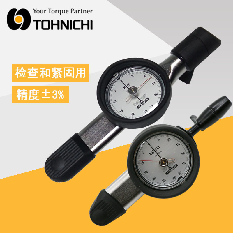 东日直读表盘扭力扳手10-100NM