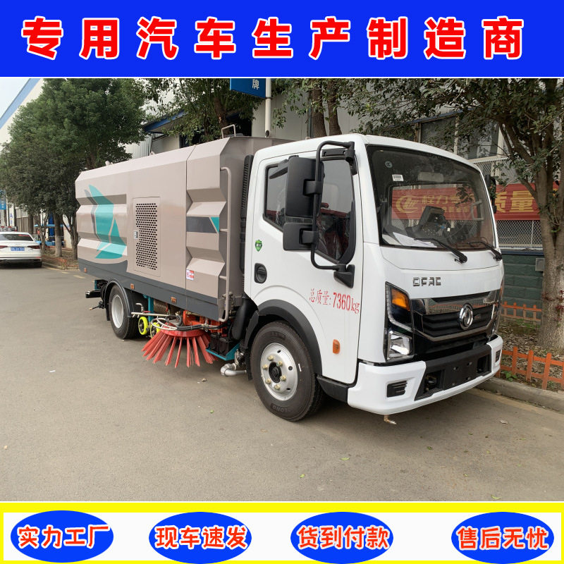 东风小多利卡5方洗扫车