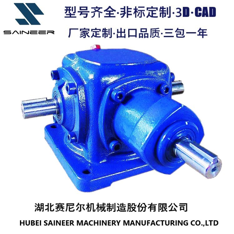 赛尼尔直角90度垂直三轴换向