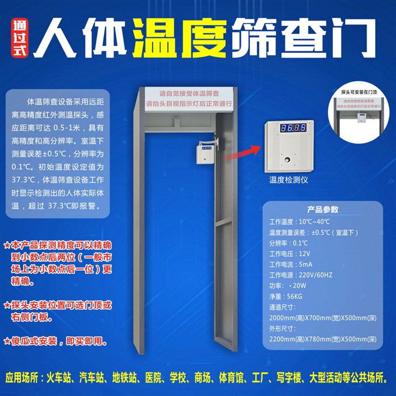 卫生院体温探测门远距离精u准测量体温仪防疫高温筛查免接触测瘟