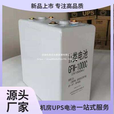 圣阳蓄电池2V1000AH GFMD-1000C 通信机房基站 电网电力储能