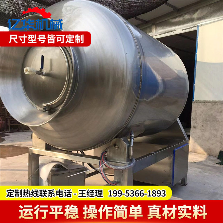亿华全自动真空腌肉机入味
