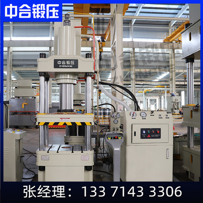 200T/500T四柱液压机拉伸成型