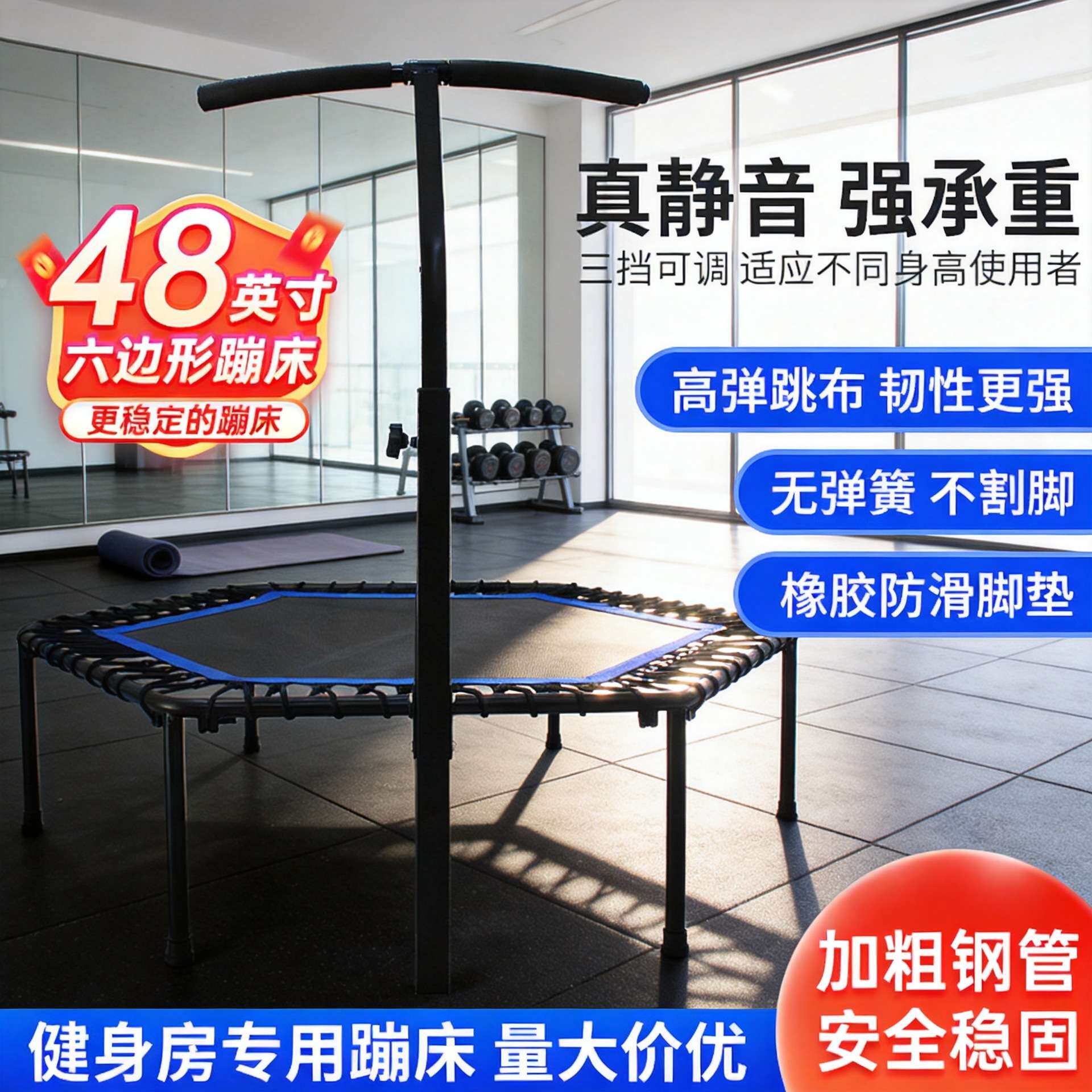 商用健身蹦床六边形家用小型跳床成人宝宝蹦蹦床