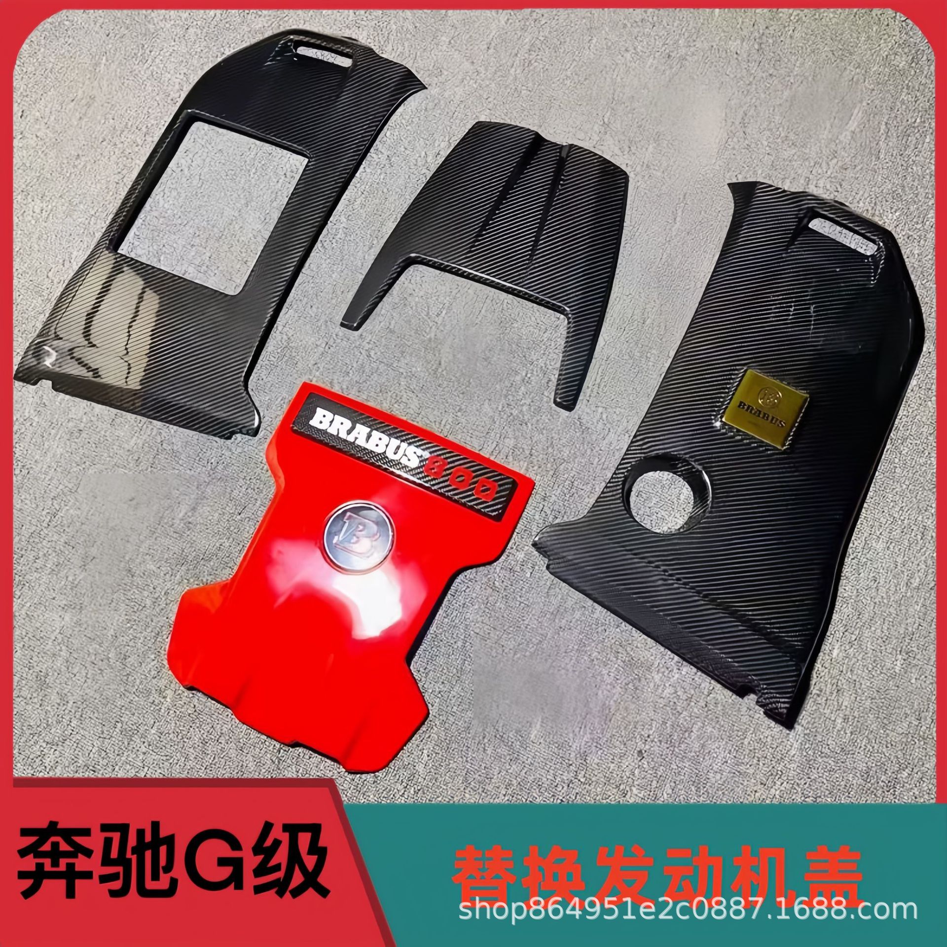 奔驰G级W464G63G500G550改装碳纤维发动机罩G800巴博斯引擎机盖板