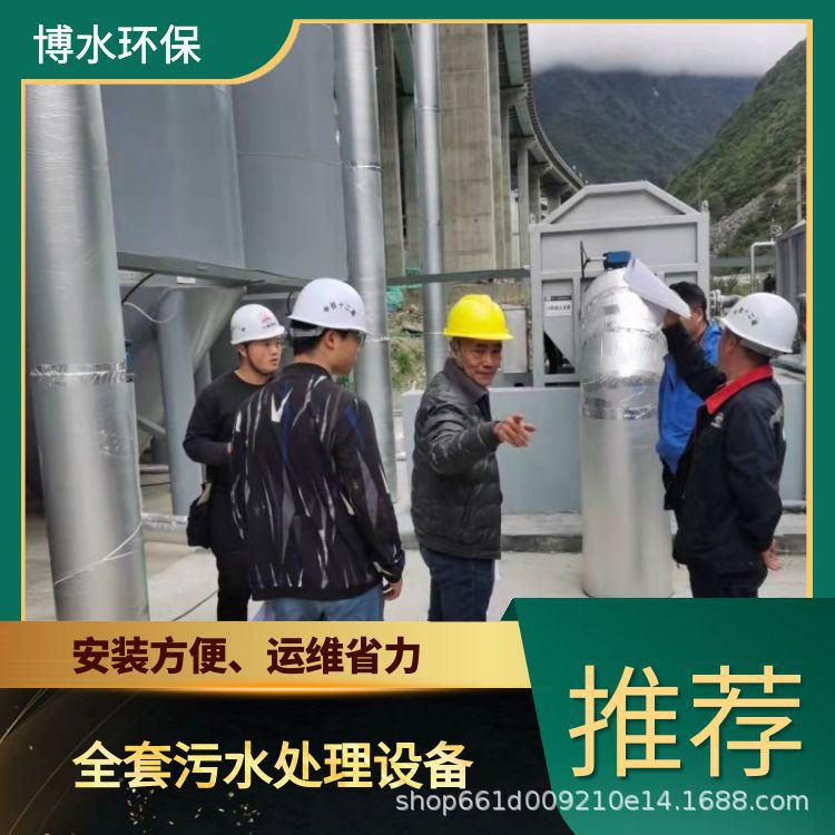 博水环保阿拉尔废水处理成套设备