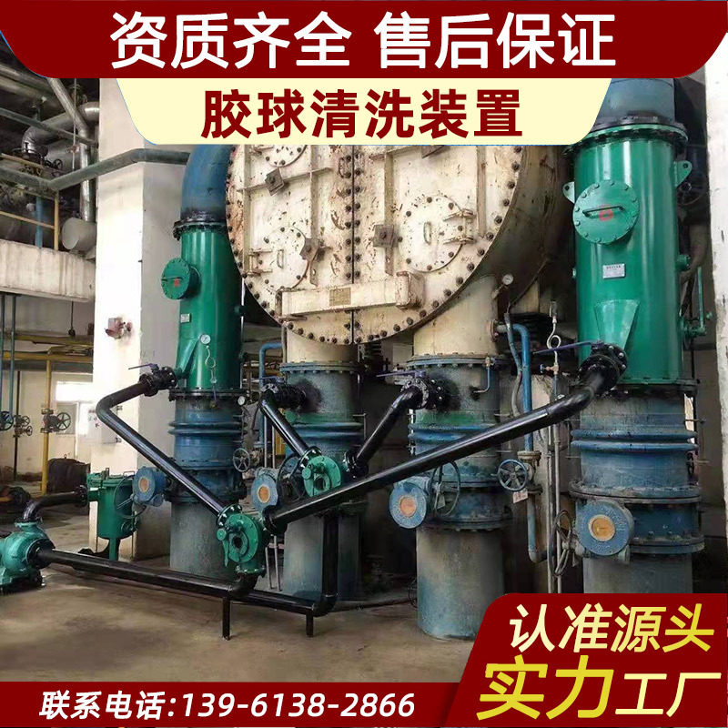 DN700胶球清洗装置收球网在线胶球清洗装置全自动胶球清洗装置