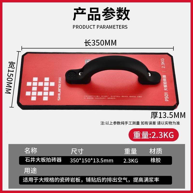石井瓷砖大板拍砖器地砖岩板拍板器泥瓦工K专用铺砖工具橡胶拍打