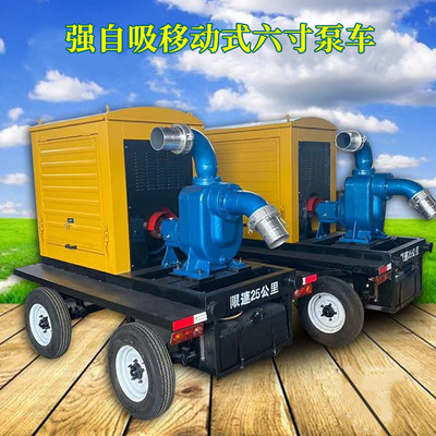 应急排涝抢险泵车6105大流量