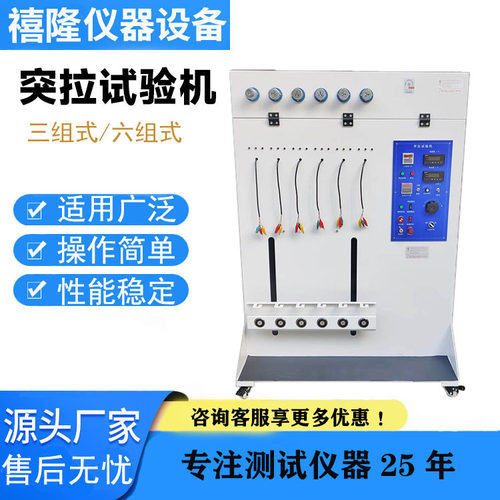 插头线突拉寿命试验机东莞供应