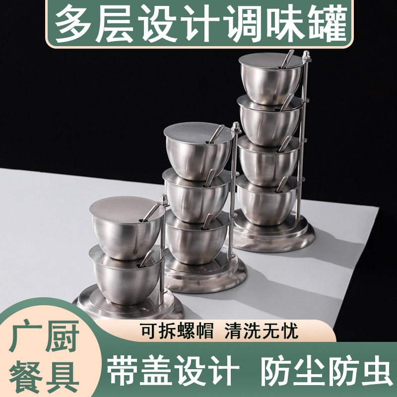 304不锈钢调味罐创意旋转式带盖调料盒厨房调料家用收纳组合套装