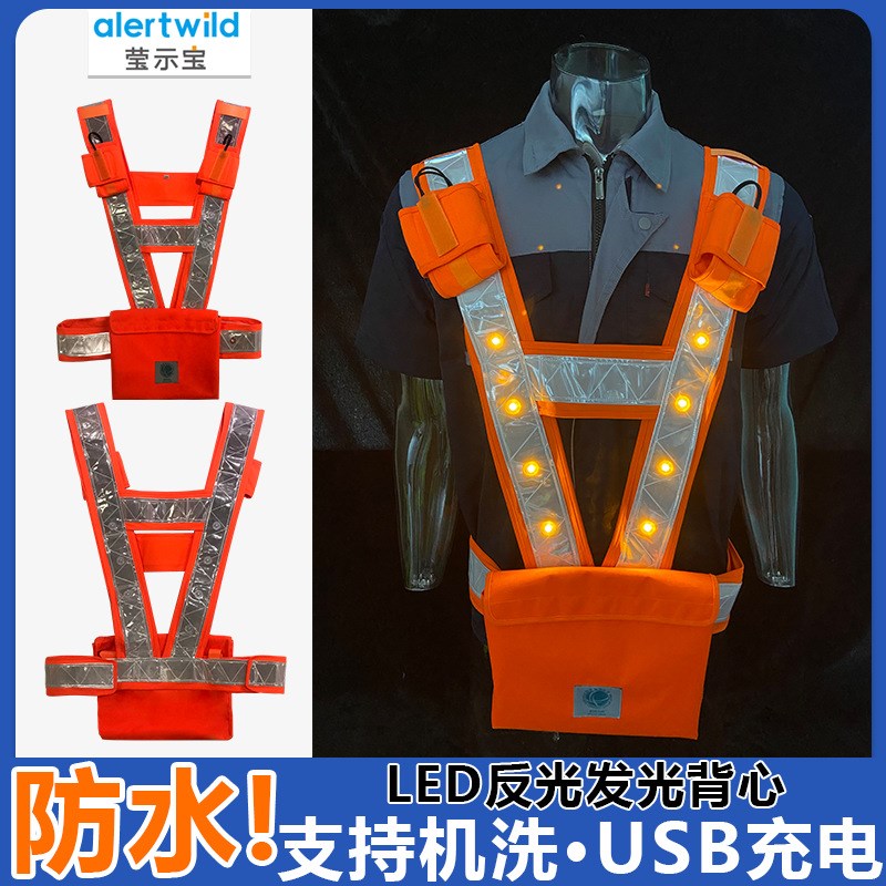 LED发光背心电网电力p安全V字警示服发光马甲背心安全员施工工作