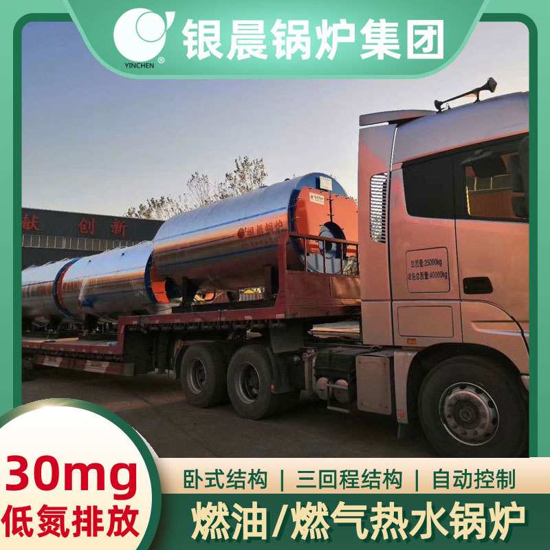 5t热水锅炉多少钱电蓄热开水锅炉河南银辰锅炉有限公司