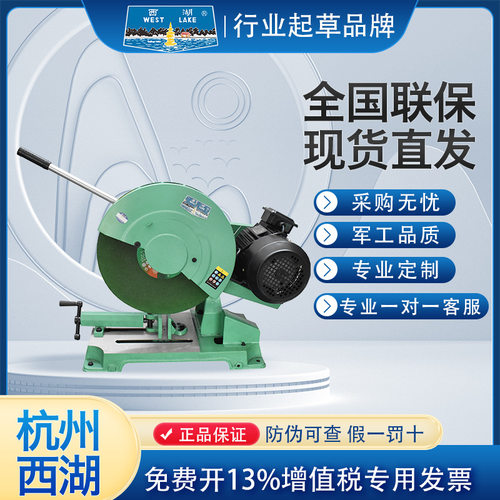 杭州西湖重型金属型材切割机