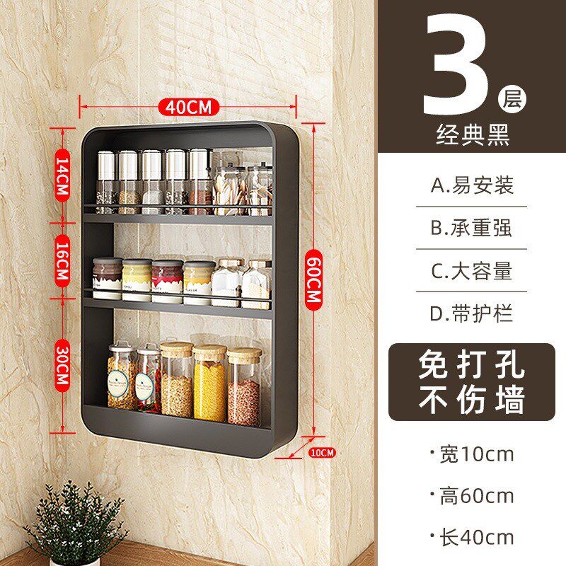 调料置物架壁挂厨l房免打孔墙上挂件多层家用油盐酱醋调味瓶收纳