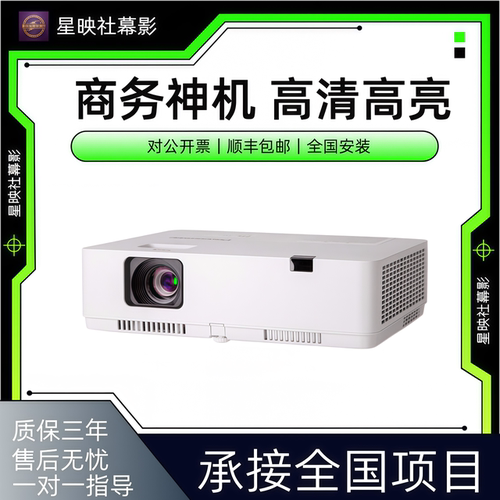 Panasonic/松下 pt-xz431c/XZ401C/WZ4001/WZ4301/XZ360C/XZ400C/WZ4000/WZ3600/XW400C高清4000流明投影机