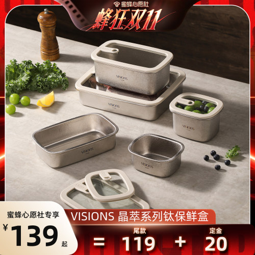 康宁纯钛食品级密封便携保鲜盒