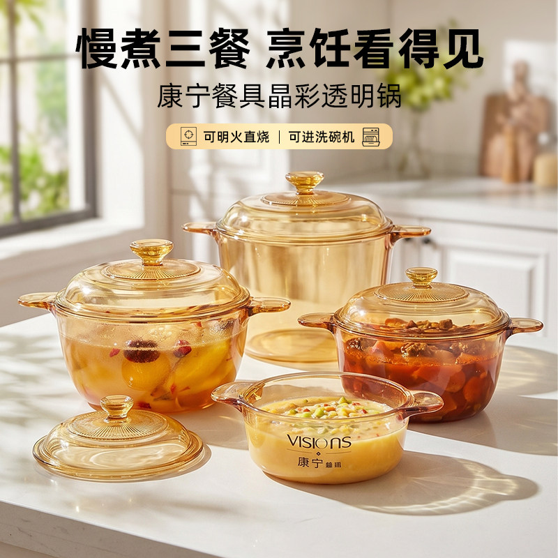 康宁双耳玻璃汤锅明火直烧耐高温图片