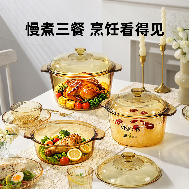 康宁玻璃汤锅明火直烧耐高温奶锅图片